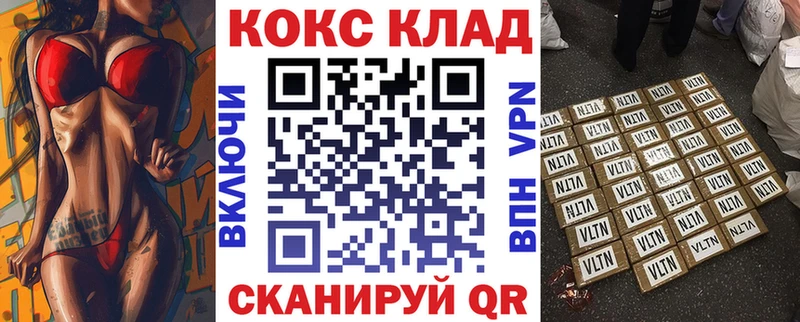 КОКАИН 99%  мега ТОР  Болотное 