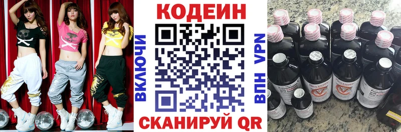 Кодеин напиток Lean (лин)  Болотное 