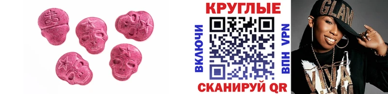 ЭКСТАЗИ круглые  купить  цена  Болотное 