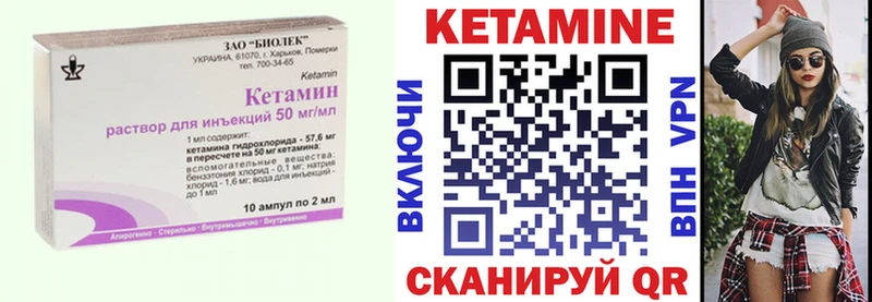 КЕТАМИН ketamine Болотное
